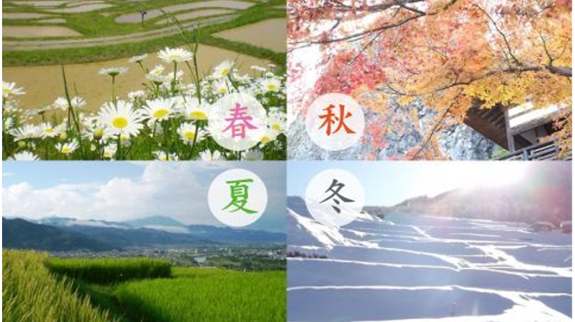 日本の季節を表わす言葉