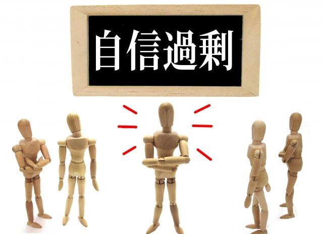 神様も傲慢は災いを招く!