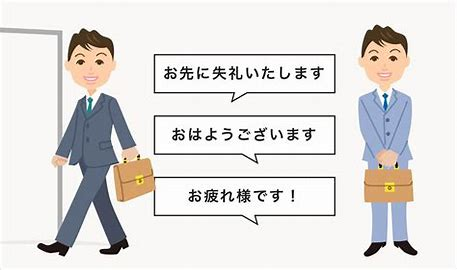 ビジネスパーソンとしての心得