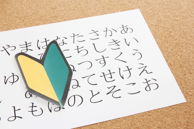 言葉の変遷