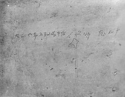 日本の惨禍(6)-尼港事件(6)