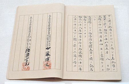 日本の惨禍(15)-支那の抗日(1)