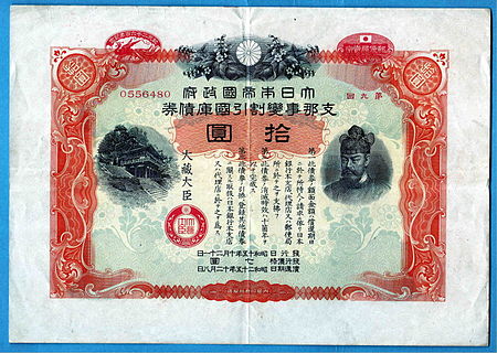 日本の惨禍(20)-支那の抗日(6)