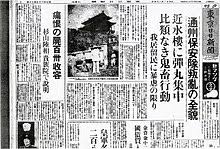 日本の惨禍(23)-支那の抗日(9)