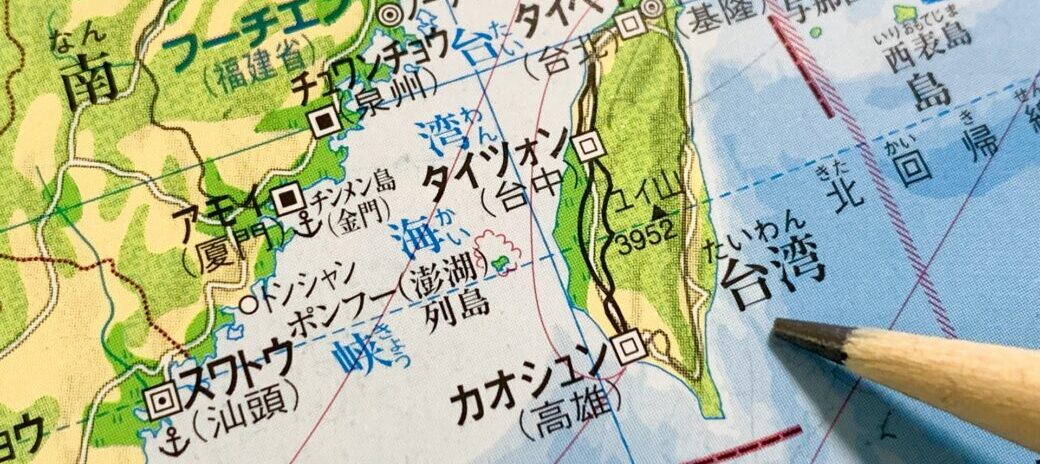 台湾有事近し!1
