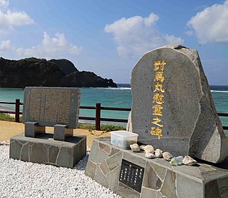 日本の惨禍(45)―対馬丸事件―