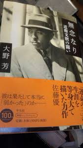 日本の惨禍(53)―近衛文麿公の65日間(5)―
