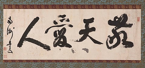 日本の惨禍(84)―明治維新という詐誕(24)―